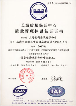 上海真鶴塗装有限公司 SHANGHAI ZHENHE PAINTING CO.LTD